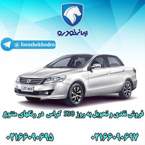 دانگ فنگ S30 اتوماتیک